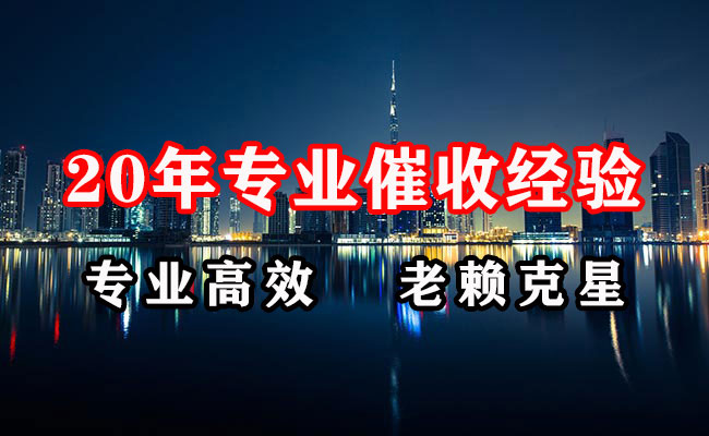 长泰要账公司