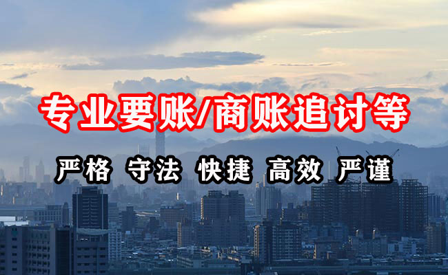 长泰要账公司